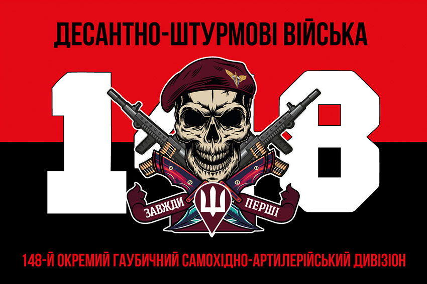 Прапор 148 ОГСАДн ДШВ ЗСУ червоно-чорний