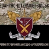 prapor-148-ohsadn-dshv-zsu-kamufliazh-chornyi-1.jpg