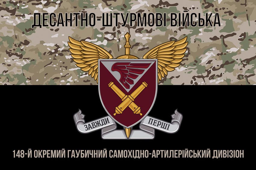 Прапор 148 ОГСАДн ДШВ ЗСУ камуфляж-чорний