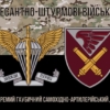 prapor-148-ohsadn-dshv-zsu-kamufliazh-chornyi-2.jpg