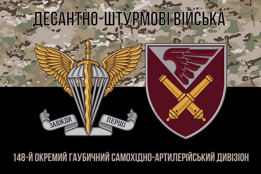 Прапор 148 ОГСАДн ДШВ ЗСУ камуфляж-чорний