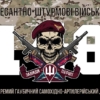 prapor-148-ohsadn-dshv-zsu-kamufliazh-chornyi-3.jpg