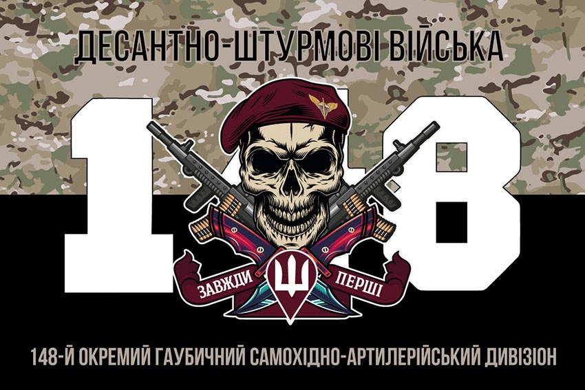 Прапор 148 ОГСАДн ДШВ ЗСУ камуфляж-чорний