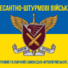 prapor-148-ohsadn-dshv-zsu-syno-zhovtyi-2.jpg