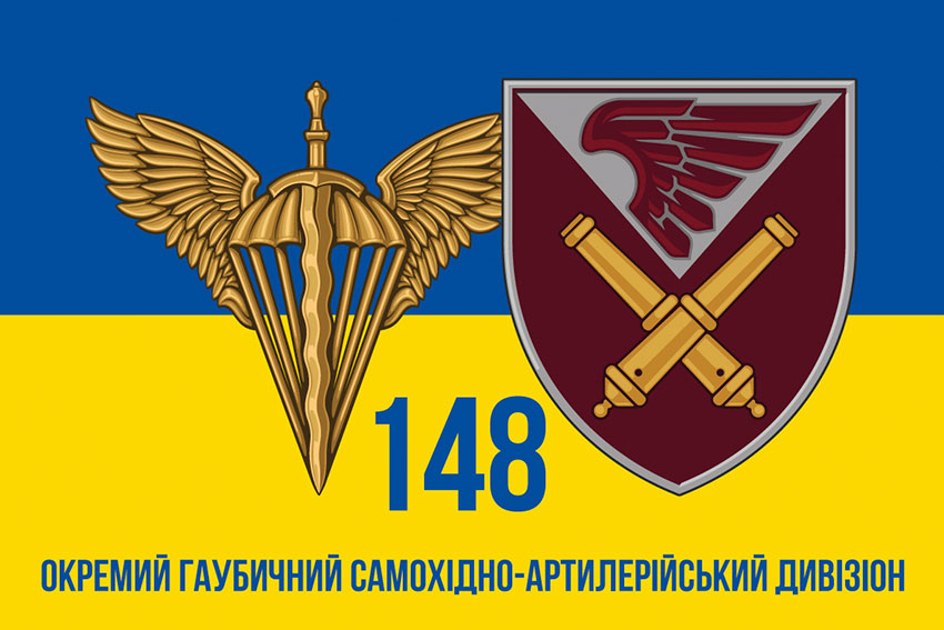 Прапор 148 ОГСАДн ДШВ ЗСУ синьо-жовтий