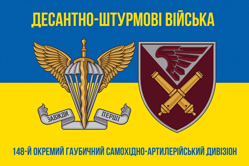 Прапор 148 ОГСАДн ДШВ ЗСУ синьо-жовтий