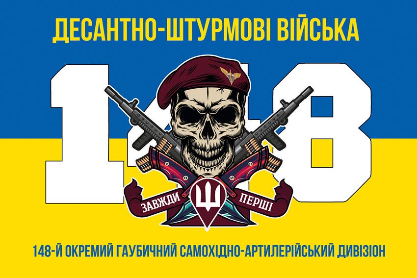 Прапор 148 ОГСАДн ДШВ ЗСУ синьо-жовтий