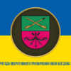 prapor-15-brop-bryhada-operatyvnoho-pryznachennia-imeni-bohdana-zavady-nhu-syno-zhovtyi-1.jpg