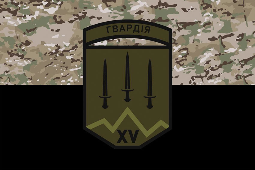 Прапор 15 БрОП імені Героя України лейтенанта Богдана Завади НГУ камуфляж-чорний