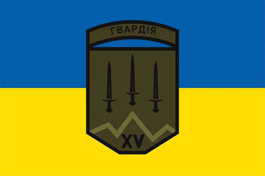 Прапор 15 БрОП імені Героя України лейтенанта Богдана Завади НГУ синьо-жовтий