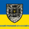 prapor-15-mobilnoho-prykordonnoho-zahonu-stalevyi-kordon-dpsu-syno-zhovtyi-1.jpg