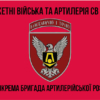 prapor-15-okrema-bryhada-artyleriiskoi-rozvidky-15-obrar-1.jpg