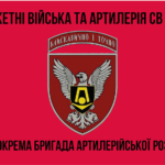 prapor-15-okrema-bryhada-artyleriiskoi-rozvidky-15-obrar-1.jpg
