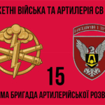prapor-15-okrema-bryhada-artyleriiskoi-rozvidky-15-obrar-2.jpg
