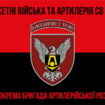 prapor-15-okrema-bryhada-artyleriiskoi-rozvidky-15-obrar-chervono-chornyi-7.jpg