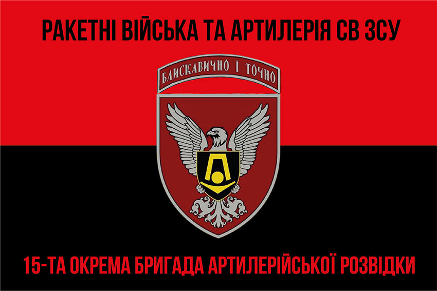Прапор 15 окремої бригади артилерійської розвідки (15 ОБрАР) червоно-чорний