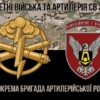 prapor-15-okrema-bryhada-artyleriiskoi-rozvidky-15-obrar-kamufliazh-chornyi-4.jpg