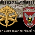 prapor-15-okrema-bryhada-artyleriiskoi-rozvidky-15-obrar-kamufliazh-chornyi-4.jpg