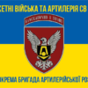prapor-15-okrema-bryhada-artyleriiskoi-rozvidky-15-obrar-syno-zhovtyi-5.jpg