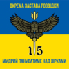 prapor-15-okremoi-zastavy-rozvidky-zsu-syno-zhovtyi.jpg