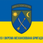 prapor-151-ombr-zsu-syno-zhovtyi1.jpg