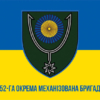 prapor-152-ombr-sv-zsu-syno-zhovtyi-1.jpg