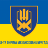 prapor-153-ombr-sv-zsu-syno-zhovtyi-1.jpg