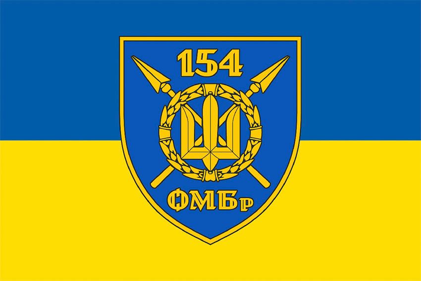 Прапор 154 окремої механізованої бригади (154 ОМБр) СВ ЗСУ синьо жовтий