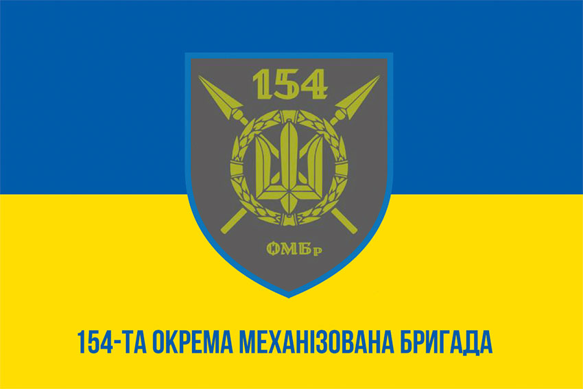 Прапор 154 окремої механізованої бригади (154 ОМБр) СВ ЗСУ синьо-жовтий