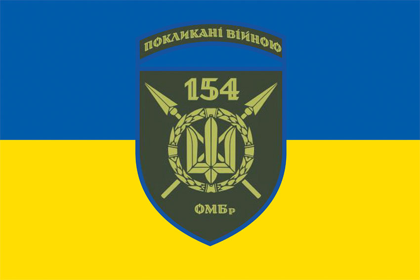 Прапор 154 окремої механізованої бригади (154 ОМБр) СВ ЗСУ синьо-жовтий