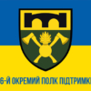prapor-16-okremoho-polku-pidtrymky-16-opp-zsu-syno-zhovtyi-1.jpg