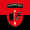prapor-160-zrb-zakhysnyky-nebes-zsu-chervono-chornyi.jpg