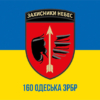 prapor-160-zrbr-zsu-loho-2-syno-zhovtyi-1.jpg