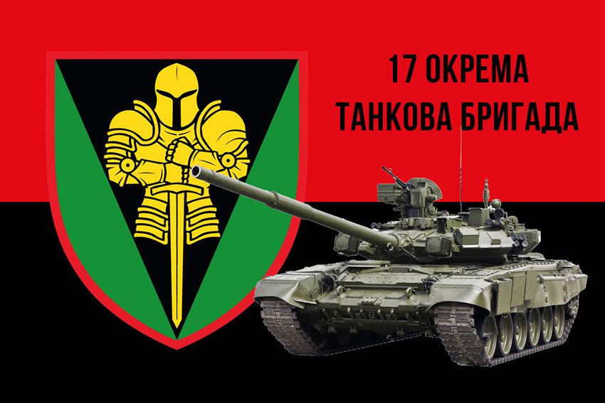 Прапор 17 ОТБр імені Костянтина Пестушка ЗСУ червоно-чорний