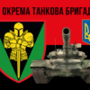 prapor-17-otbr-imeni-kostiantyna-pestushka-zsu-chervono-chornyi-2.jpg