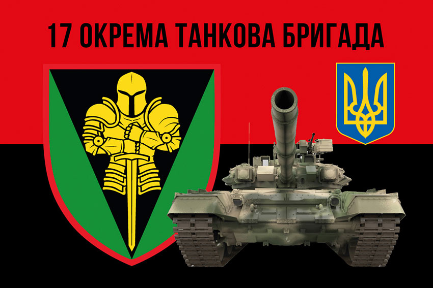 Прапор 17 ОТБр імені Костянтина Пестушка ЗСУ червоно-чорний