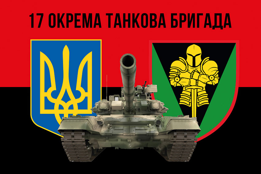 Прапор 17 ОТБр імені Костянтина Пестушка ЗСУ червоно-чорний