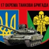 prapor-17-otbr-imeni-kostiantyna-pestushka-zsu-chervono-chornyi-4