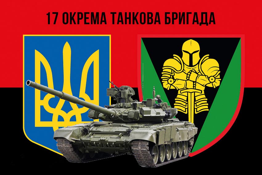 Прапор 17 ОТБр імені Костянтина Пестушка ЗСУ червоно-чорний