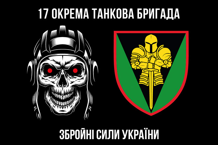 Прапор 17 ОТБр імені Костянтина Пестушка ЗСУ чорний