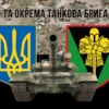 prapor-17-otbr-imeni-kostiantyna-pestushka-zsu-kamufliazh-chornyi-3.jpg