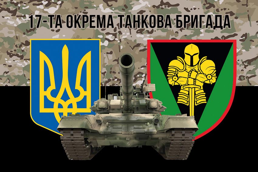 Прапор 17 ОТБр імені Костянтина Пестушка ЗСУ камуфляж-чорний