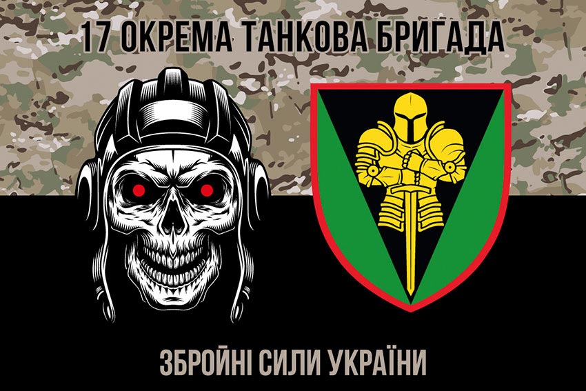 Прапор 17 ОТБр імені Костянтина Пестушка ЗСУ камуфляж-чорний