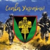 prapor-17-otbr-imeni-kostiantyna-pestushka-zsu-slava-ukraini.jpg