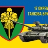 prapor-17-otbr-imeni-kostiantyna-pestushka-zsu-syno-zhovtyi-2.jpg
