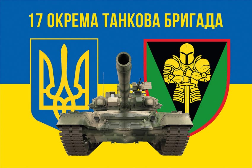 Прапор 17 ОТБр імені Костянтина Пестушка ЗСУ синьо-жовтий