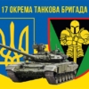 prapor-17-otbr-imeni-kostiantyna-pestushka-zsu-syno-zhovtyi-5.jpg