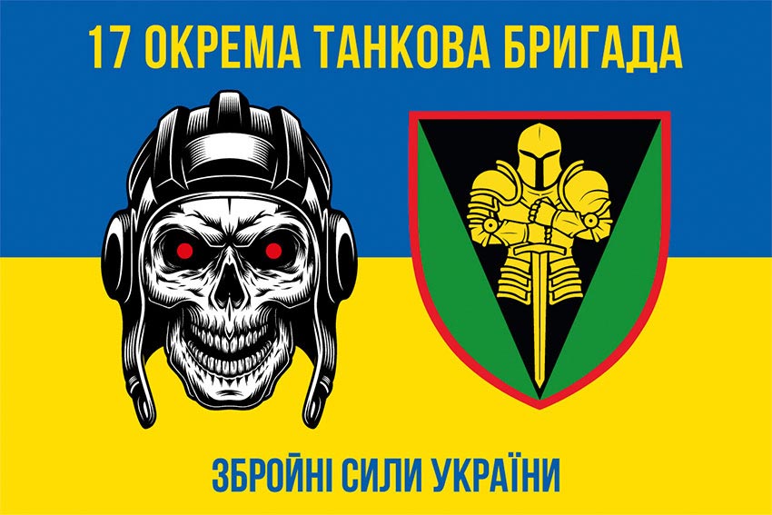 Прапор 17 ОТБр імені Костянтина Пестушка ЗСУ синьо-жовтий