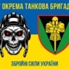 prapor-17-otbr-imeni-kostiantyna-pestushka-zsu-syno-zhovtyi-6.jpg