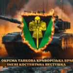 prapor-17-otbr-imeni-kostiantyna-pestushka-zsu-tank-u-boiu.jpg